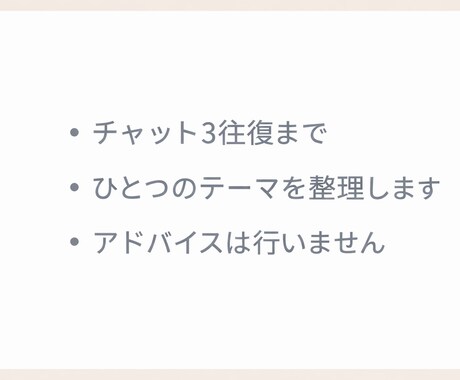 恋愛や人間関係の気持ちを整理します 考えがまとまらない時の言葉の整理です。 イメージ2
