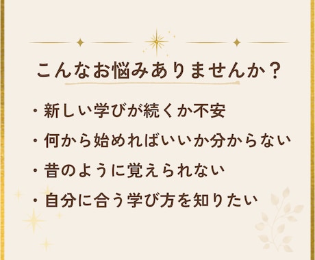 数秘で50代からの学び方・活かし方を読み解きます 学びたい気持ちを、 これからの働き方へつなげるヒントに イメージ2