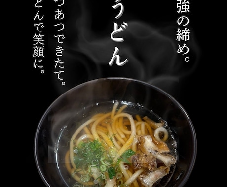黒背景×縦書き｜和風インスタ画像3枚作成します 飲食店専門｜黒背景と縦書きで世界観あるSNS画像に。 イメージ2