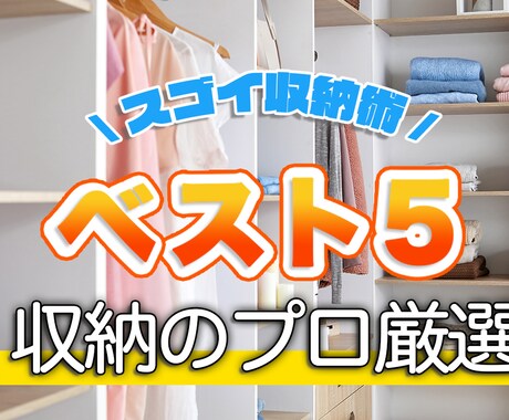 YouTube用のサムネイル作成いたします 見やすく伝わりやすいサムネイルを作成します。 イメージ2