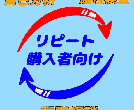 リピート購入向け！転職サポートを致します 追加で転職サポートの支援を致します イメージ1
