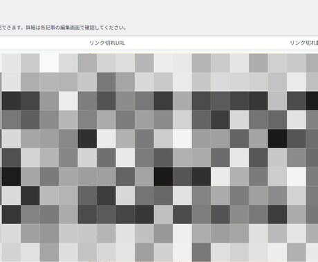 SEOプラグイン｜リンク切れ自動検出します SEO対策プラグイン｜メタ管理・リダイレクト・リンク切れ イメージ2