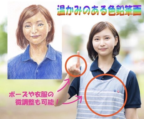 色鉛筆で温かみのある似顔絵を描きます イメージ1