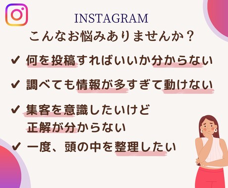 Instagram集客設計します 自分で考えて行動できる様になる！集客できる考え方を伝えます イメージ2