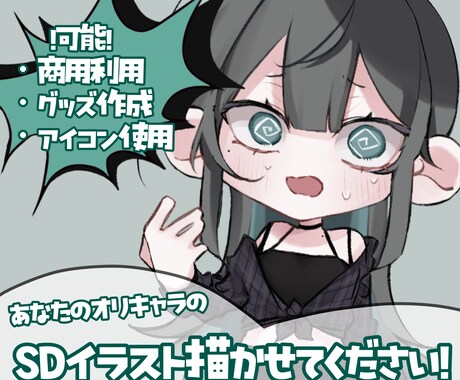 シンプル可愛いSDキャライラストを描きます 色味の落ち着いたミニキャラメインで受け付けています！ イメージ1
