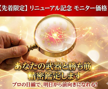 残り1名様：手相で勝ち筋を精密鑑定します 熟練の眼とAIの膨大な知見を融合し、勝ち筋を導き出します イメージ1