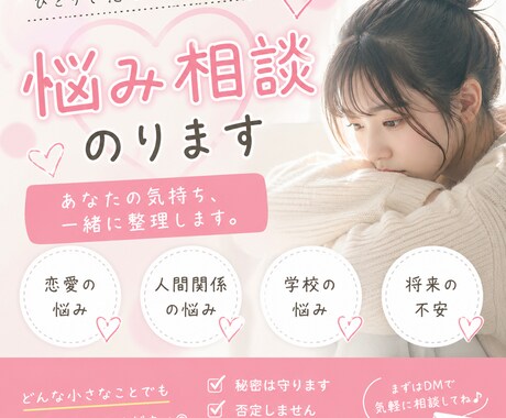誰でもわかりやすいのと成功しやすくなる相談をします 人間関係などで困ってる人は是非相談してください！ イメージ1