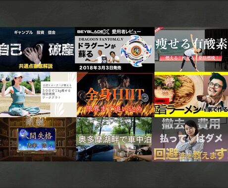 最速でYouTubeのサムネイル作ります 追加料金無し！1枚1.000円で制作します！ イメージ2