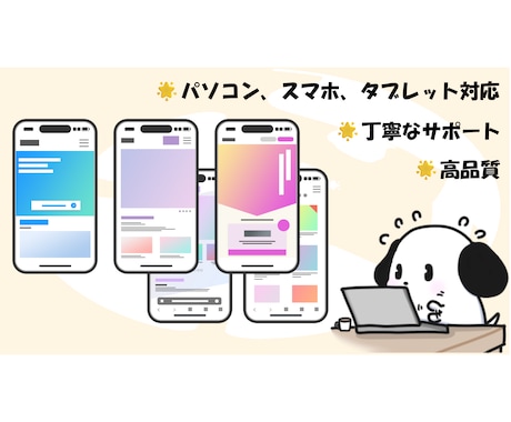 どんなホームページでも制作します 新規事業、リニューアルに♫個人、法人問いません♪お気軽に♬ イメージ1