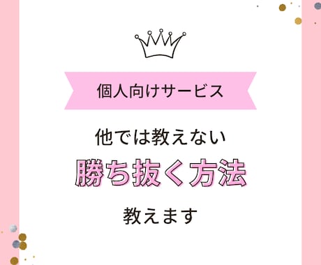 セラピスト専門webマーケターがアドバイス致します あなたのイメージや方向性を明確にするお手伝いをします イメージ2