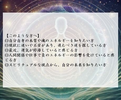 魂の波動を読み解き、未来を導くオーラ鑑定を行います あなたのオーラを深く読み解き、才能・運気・課題をお伝えします イメージ2
