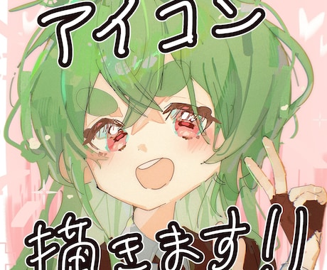 SNS向けの可愛いアイコン描きます ふんわり・キュートなキャラクターイラストが得意です！！ イメージ1