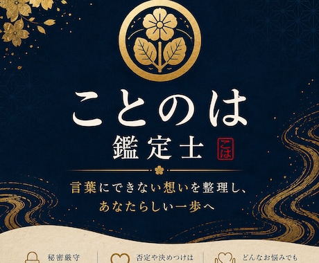 言葉にできない悩みを整理し、あなたの心を軽くします 答えを押し付けず、一緒にあなたらしい答えを見つけます イメージ1