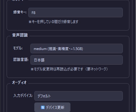 ローカルAI音声入力ツールLocvoを納品します キーを押して話すだけ｜オフライン・月額課金/データ送信なし イメージ2