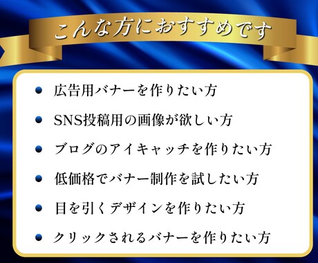 期間限定1,500円 バナー・SNS画像制作します 実績作りのため先着5名様限定｜広告・SNS・ブログ画像対応 イメージ2