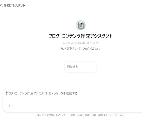 ブログ・コンテンツ作成が簡単にできるようになります 必要事項に答えるだけで文字数が多くても高品質記事を量産 イメージ2