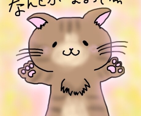 SNS用ゆるかわアイコン描きます SNS・LINE・配信で使えるゆるくて優しいイラストです イメージ2