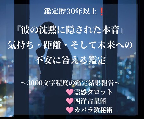 彼の沈黙に隠された本音、あなたへの気持ちを占います ♥気持ち・距離・そして未来への不安を読み解く イメージ1