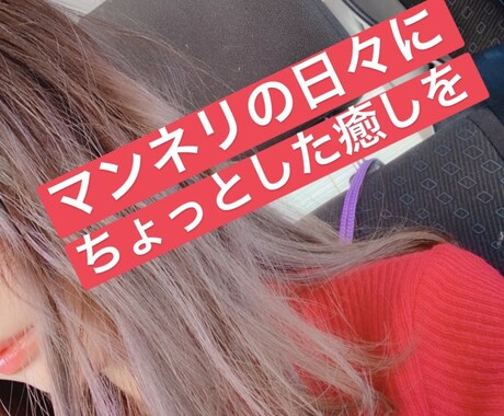 癒しを提供ます 日々のストレスにちょっとした癒しを提供しています。 イメージ1