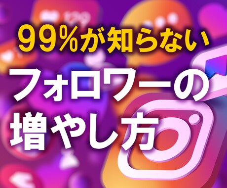 インスタ運用ツール「1ヶ月」販売します 販売開始記念 9月までの特別価格！定価より7000円割引！ イメージ1