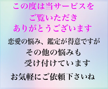 恋愛鑑定をタロットを使って占います 愛の行方タロットで照らす心をつなぐ未来予測鑑定 イメージ2