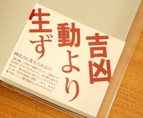 2月15日迄★2026年運勢強くする生き方教えます 九星気学★運の勢いを高める生き方や開運法★ イメージ2