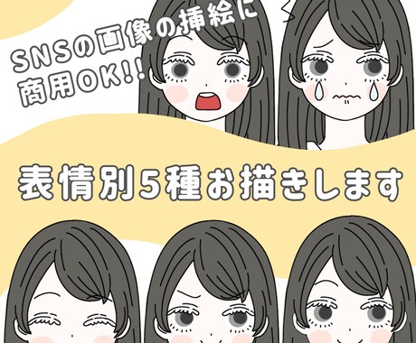 SNSの挿絵に大活躍！イラスト描きます 個性的なアイコンにも使えるイラストはいかがでしょうか？？ イメージ1