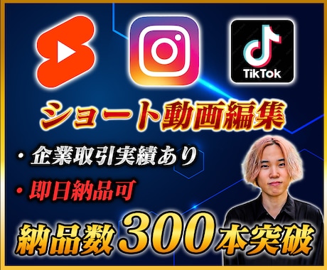即日納品◎ショート動画編集いたします TikTok・YouTube・Instagramなど イメージ1