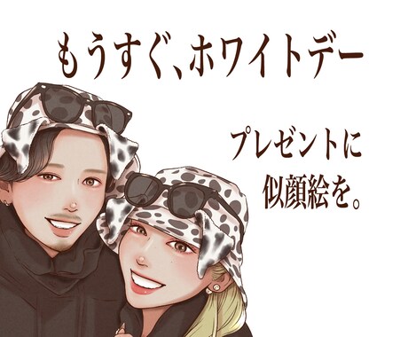 ホワイトデーのギフトに♪思い出に残る似顔絵描きます 印刷も対応します！記念日・お誕生日・イベントのプレゼントに。 イメージ1