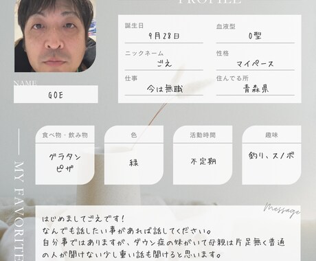 何でも話したい事話して下さいお話聞きます 趣味の話でも何でも話して下さい。少し重い内容でも大丈夫ですよ イメージ1