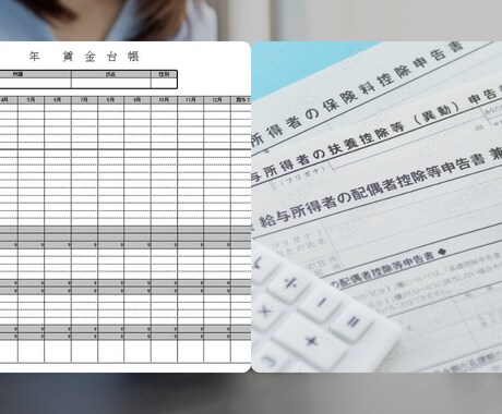 面倒な給与計算！安心に変える。本業に集中できます 単なる計算代行ではありません。まとめてお任せください。 イメージ2