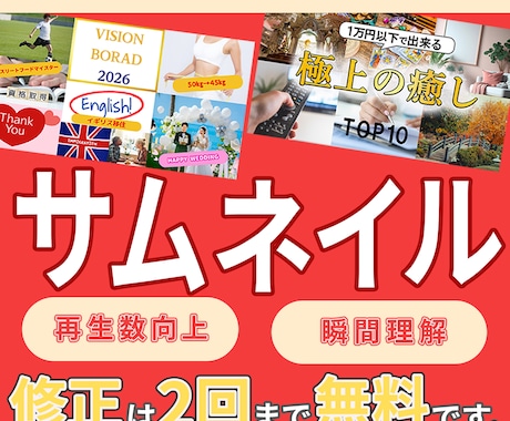 再生数UPを意識したサムネイルを作成します イメージ1