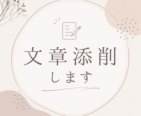 保育士向け｜おたより・連絡帳の文章添削します やさしく伝わるおたよりや連絡帳の文章に整えます イメージ1
