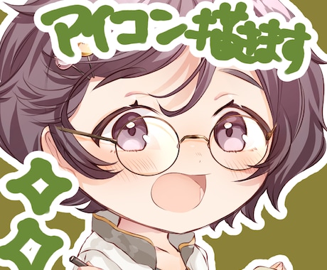 あたたかい絵柄でアイコンお描きします TwitterやLINEなどでぜひ！ イメージ1