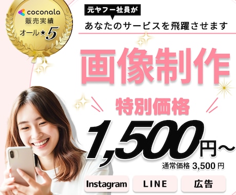 高品質で素早い納品！集客力高い画像をお作りします お手頃価格で高品質！魅力をしっかり伝える画像を作ります！ イメージ1
