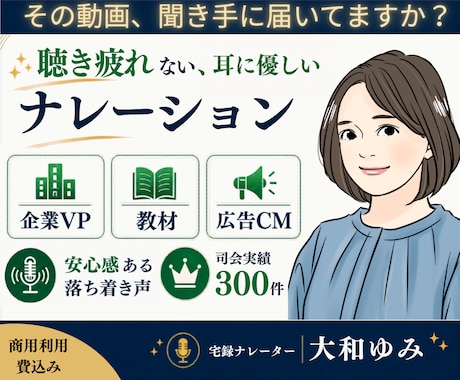 企業VP・CMをはじめ各種動画ナレーション承ります