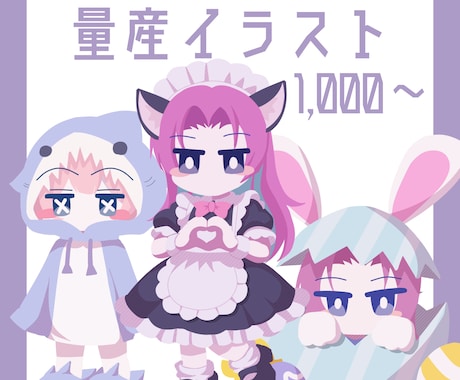Vtuber向け！量産デフォルメイラスト制作します アイコン、おはV、サムネ、グッズにもピッタリ イメージ1