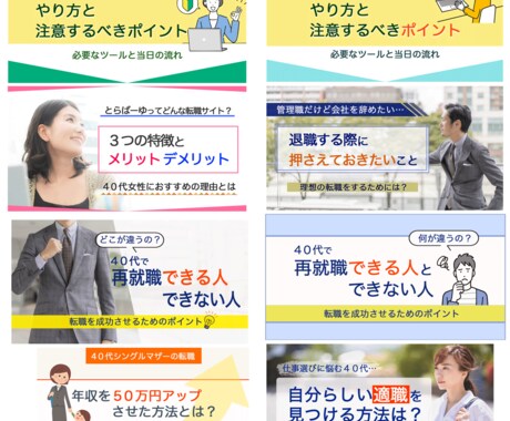 PV数アップ！目を惹くアイキャッチ作ります 丸投げOK！お忙しいあなたにぴったり！ イメージ2