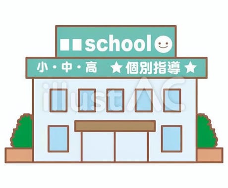 不登校専門「オンライン個別指導」を行います 日本時間の日中に 個別指導の受講をご希望されるお子様へ イメージ1