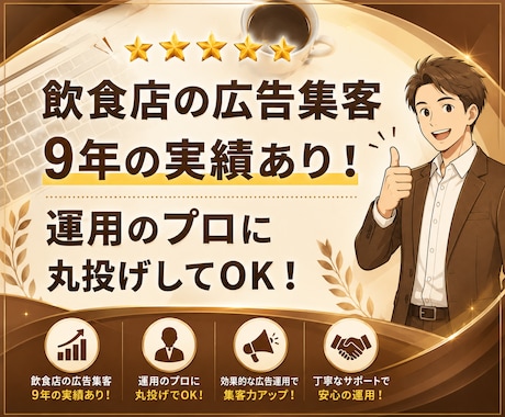 集客に強い！MEO対策・運用支援いたします 費用対効果抜群のMEO対策をプロがまるっとサポート！ イメージ2