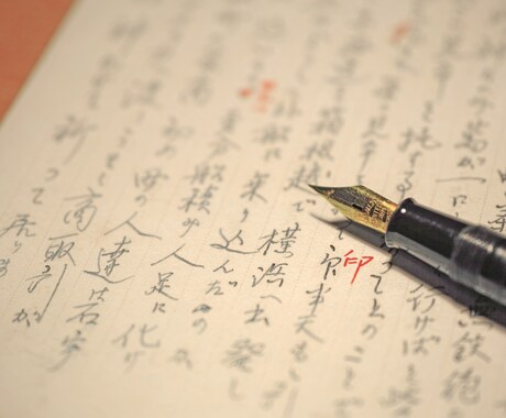 ブログ記事の校正をします 広報誌の元編集担当者に面倒な校正作業を任せてみませんか？ イメージ1