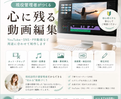 簡単な動画編集承ります ご要望に合わせて丁寧に編集いたします イメージ1