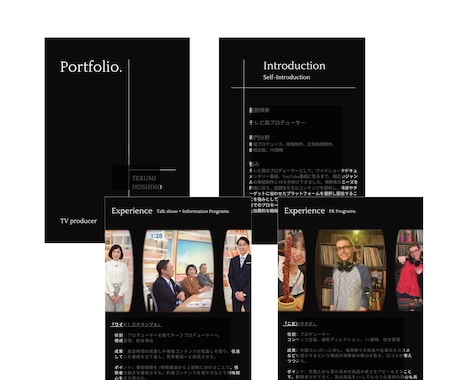 伝わるポートフォリオを作成します 自分専用！最強のセールスツール イメージ2