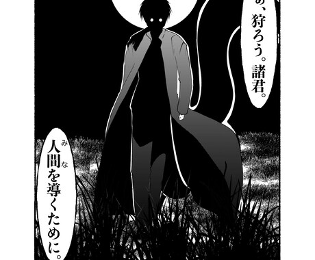 SNS投稿用の漫画を作成します あなたの思い描く物語を漫画にします イメージ2