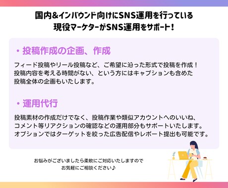 現役SNSマーケターがインスタを運用代行いたします 国内＆インバウンド向けにSNS運用を行っている現役マーケター イメージ2