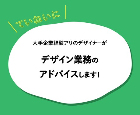 優しく楽しく✧デザインのイロハお答えします 【テキスト】今までデザインに関わったことがない方必見！ イメージ1
