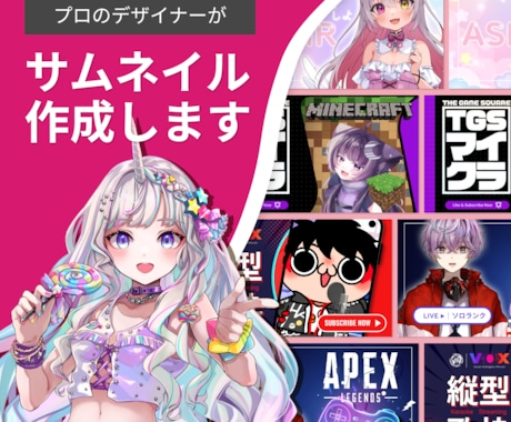VTuber向けサムネ1000円で作ります 現役デザイナー兼Vtuberが作るYoutubeサムネイル イメージ1