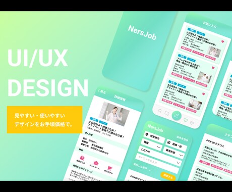 スマホアプリUIデザイン5000円から制作します 綺麗で使いやすい・迷わないUIデザインを格安で！ イメージ1