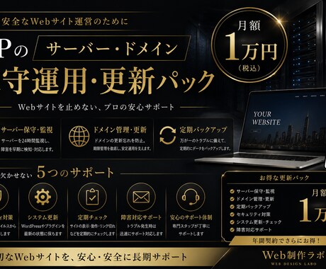 ドメイン・サーバーの保守/運用の更新をします 1ヶ月ごとに必ず更新の方よろしくお願いいたします。 イメージ1
