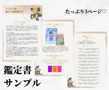 1日以内▶アナタの取説！個性＆運勢鑑定します 個性を知って不安を解消しよう！オラクル×数秘×心相数 イメージ2